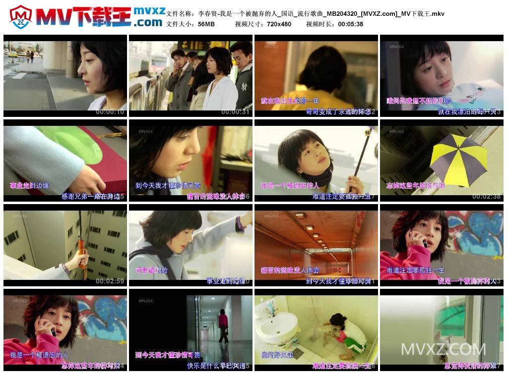 李春贤-我是一个被抛弃的人_国语_流行歌曲_MB204320